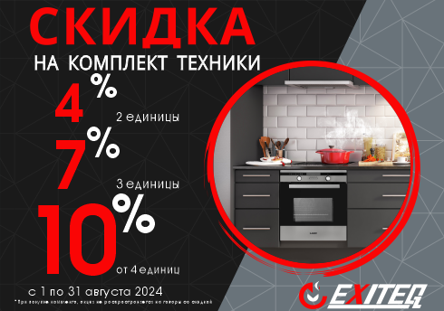 Кухонную технику купить в Москве, интернет магазин встраиваемой ...