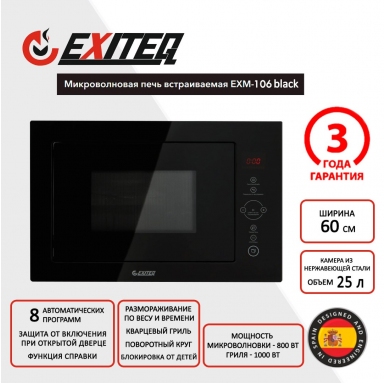 микроволновки-EXM-106-black-1