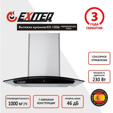 вытяжка-1036-inox-1