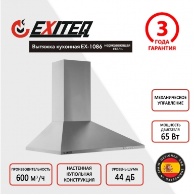 вытяжка-EX-1086-inox_1
