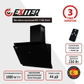 вытяжка-EX-1126-black-1-2