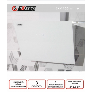 вытяжка-1155-white-2