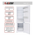 холодильник-EXR-101-2