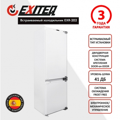 холодильник-EXR-202-1-2