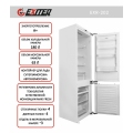 холодильник-EXR-202-2-2