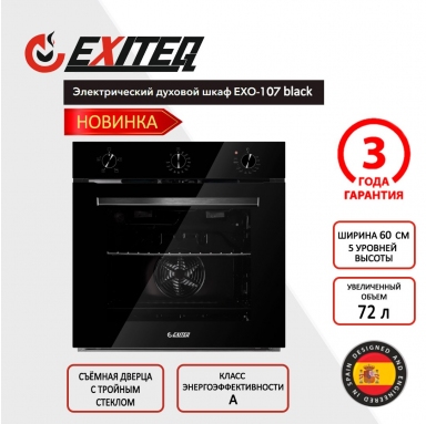 духовки-EXO-107-1-3