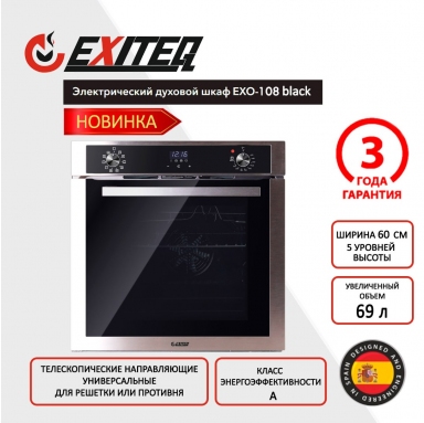 духовки-EXO-108-1