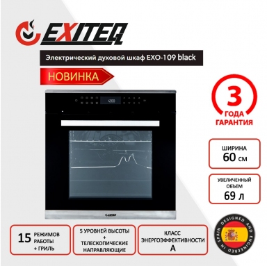 духовки-EXO-109-1-2