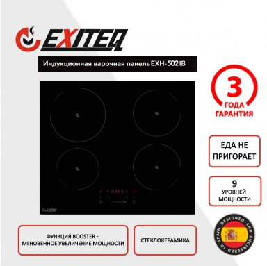 варка-EXH-502IB_1