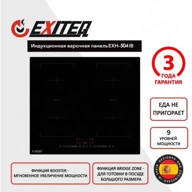 варка-EXH-504IB_1