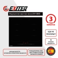 варка-EXH-504IB_1