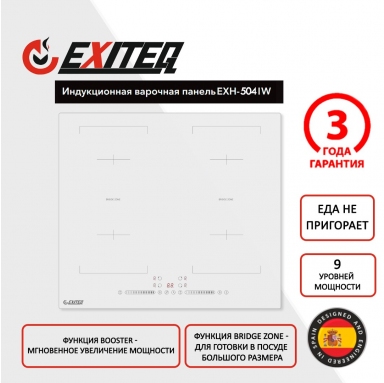 варка-EXH-504IW_1