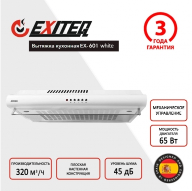 EX-601-white-1