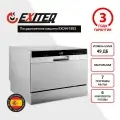 посудомойка-EXWD-T502-1 (2)