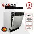 посудомойка-EXWD-I603-1 (1)