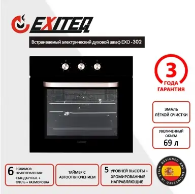 духовки-EXO-302-1-2