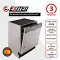 посудомойка-EXWD-I605-1-2