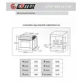 духовки-EXO-402w-3