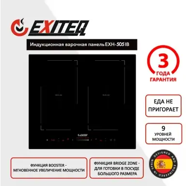 варка-EXH-505IB_1