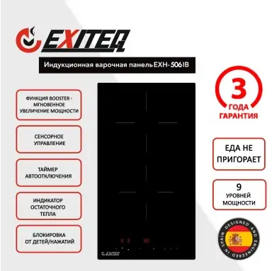 варка-EXH-506IB_1